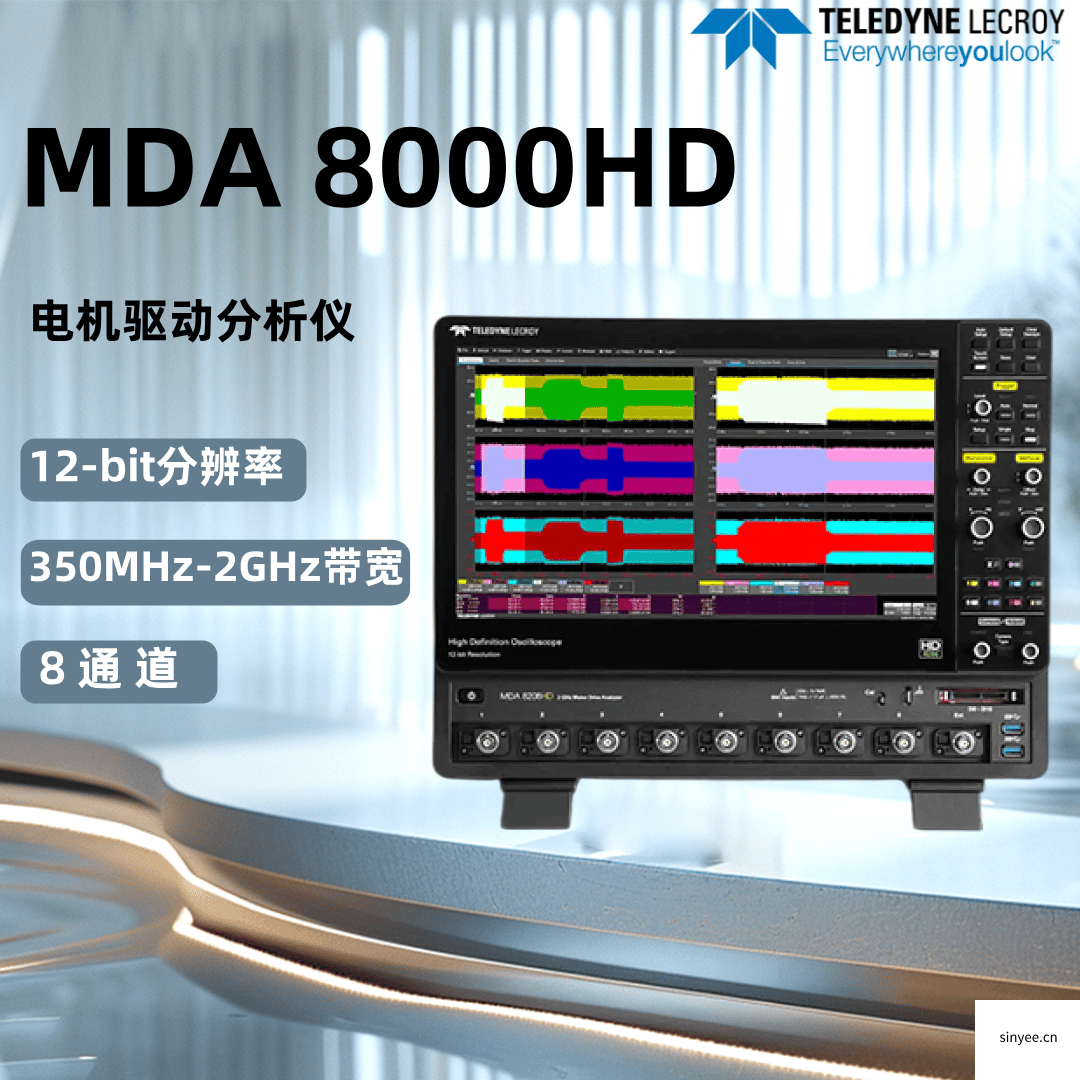 MDA 8000HD電機驅動分析儀