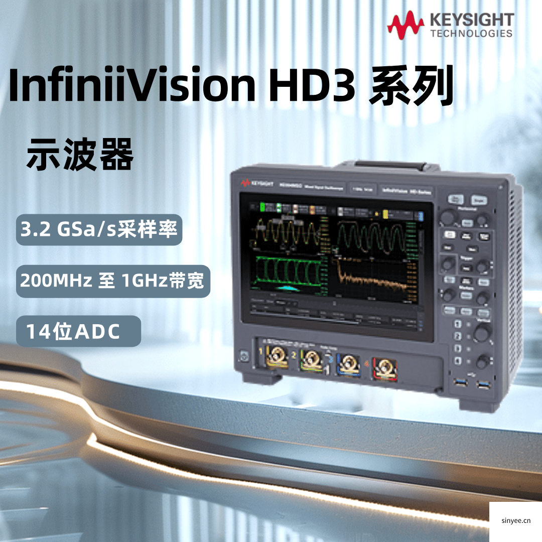 keysight 14bit垂直采樣率，可遠程操控HD3系列示波器