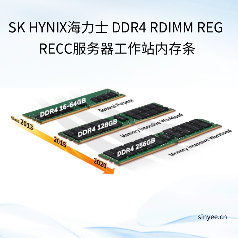 SK HYNIX海力士 DDR4  RDIMM REG RECC服務(wù)器內(nèi)存條
